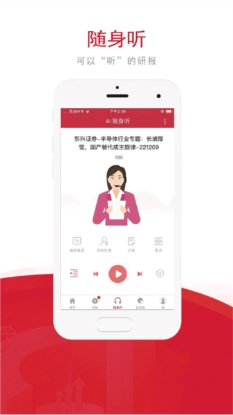 慧博投资分析安卓版