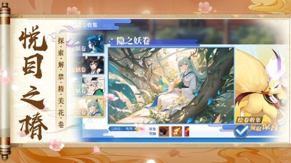 椿之歌(1)
