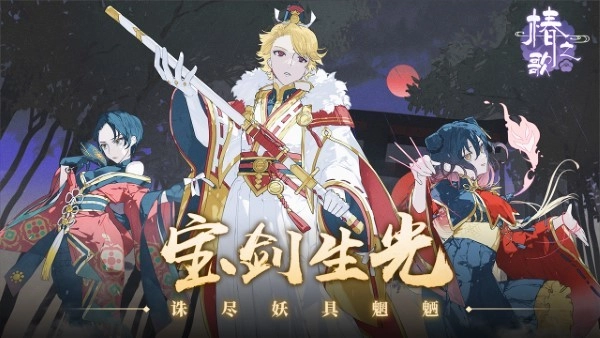 椿之歌(2)