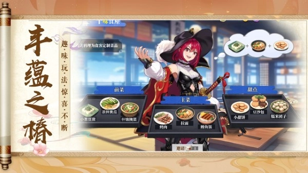 椿之歌(3)