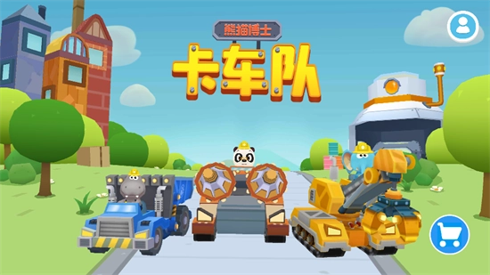 熊猫博士卡车队图1