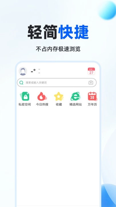 Fox浏览器图3
