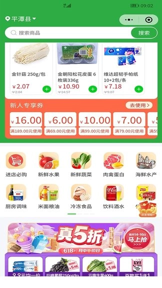 多当家超市图1