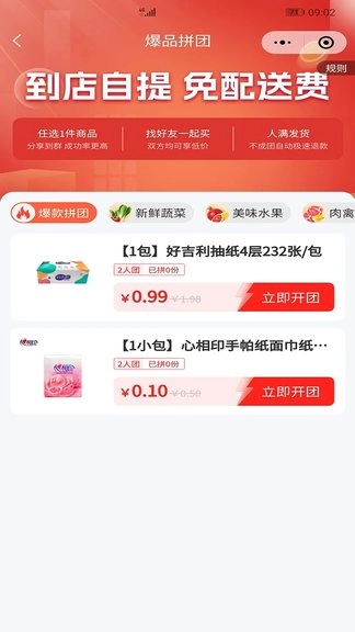多当家超市图4