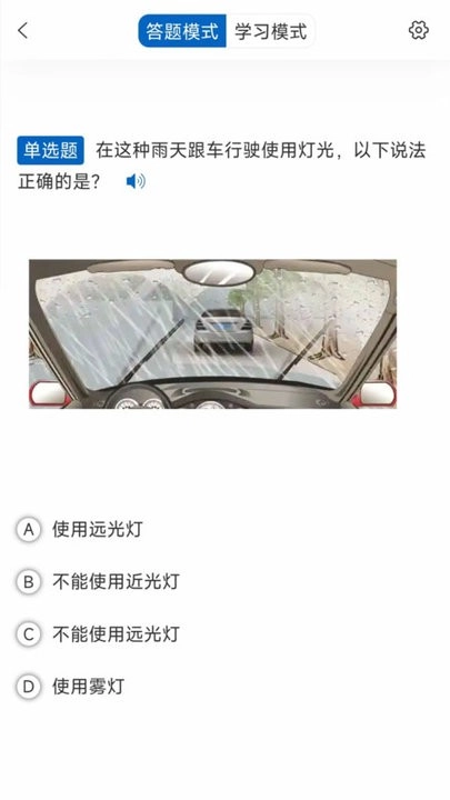 驾考把把过最新版图4