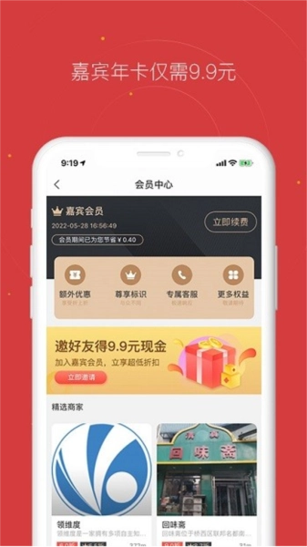 贵客嘉原版1