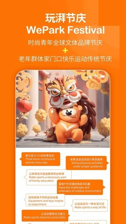 玩湃生活图4