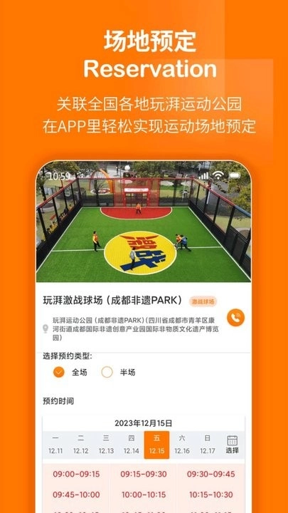 玩湃生活图2