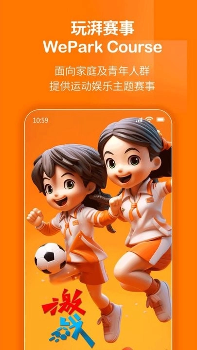 玩湃生活图3
