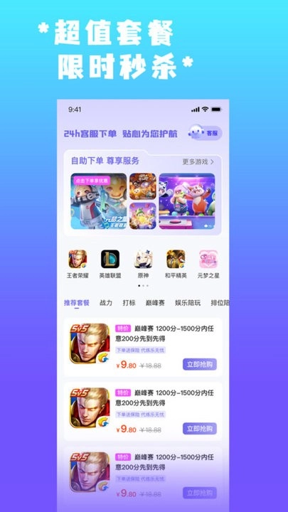 天玩代练图4