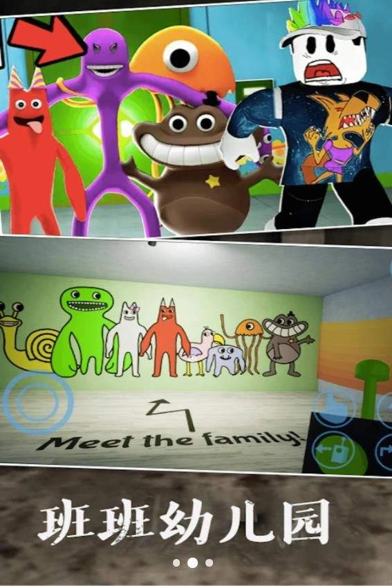 班班幼儿园欢乐派对无广告版图3