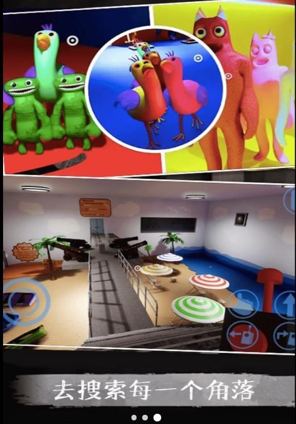 班班幼儿园欢乐派对无广告版图1