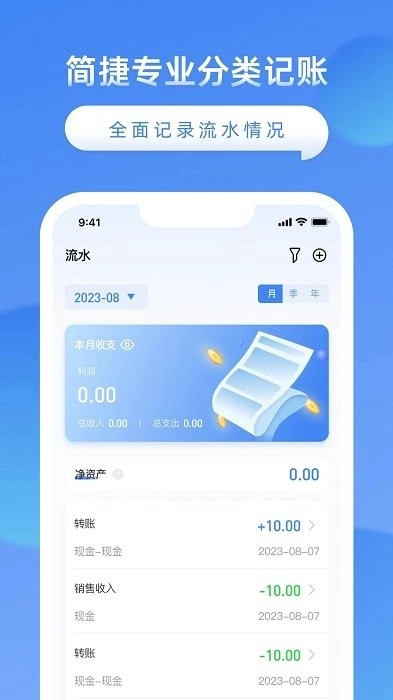 公司账图2