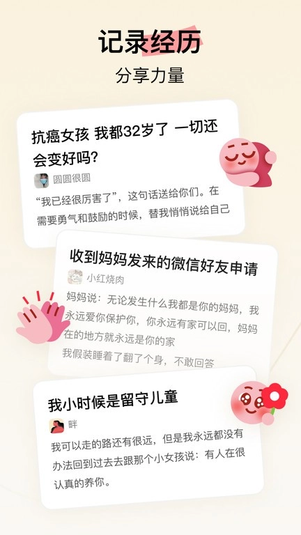 hertown软件图3