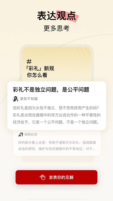hertown软件图4