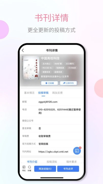 秀瓣书刊图2