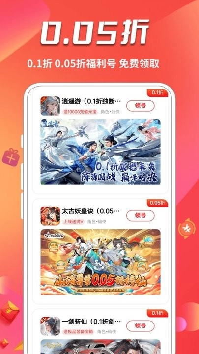 0元玩游戏