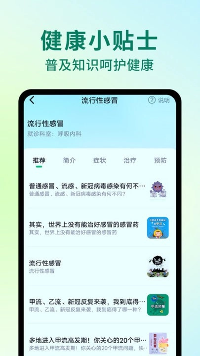ai健康助手图3