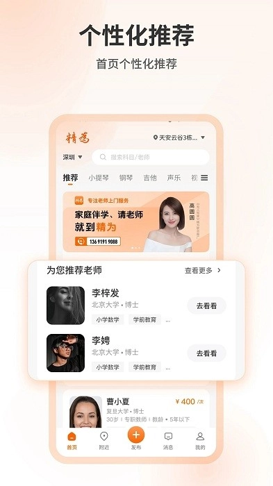 精为图1