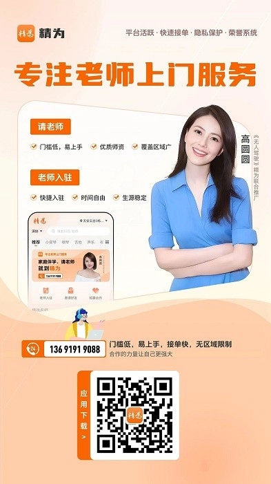 精为图4