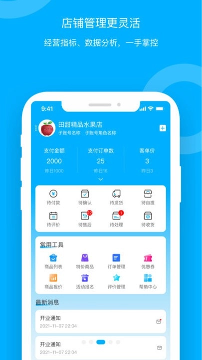 青海新发地卖家图2