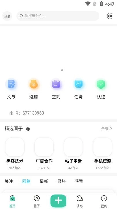 沐雪社区官方版