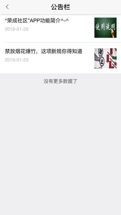 荣成社区云图2
