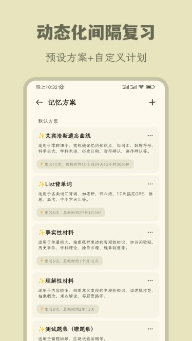 刻记软件图2