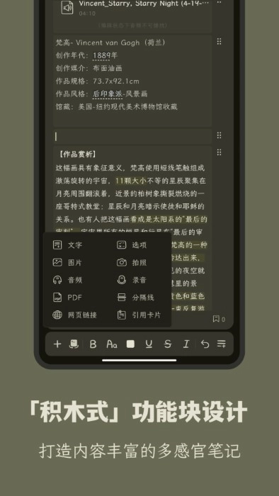 刻记软件图3