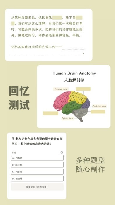刻记软件图4