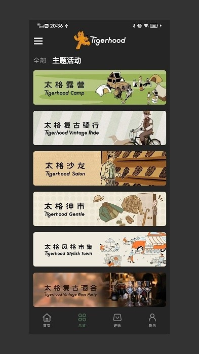 太格有物图2