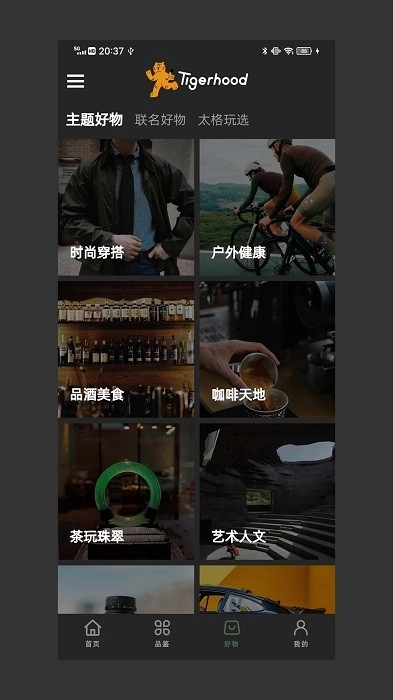 太格有物图3