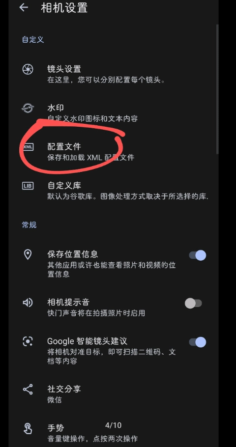 谷歌相机(4)