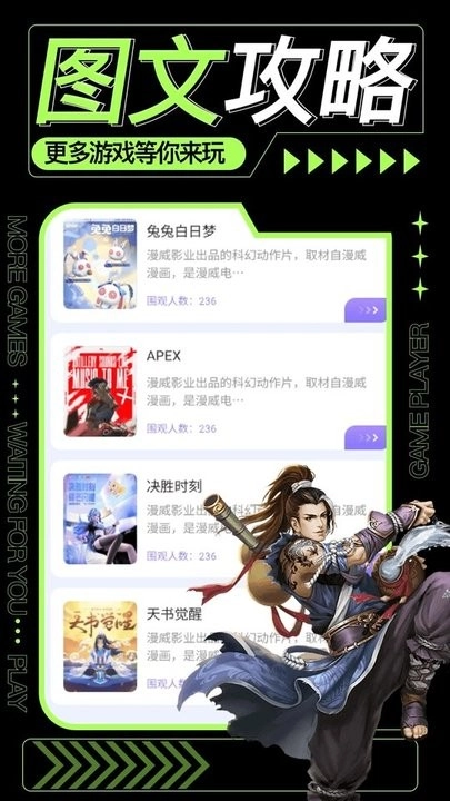 qooap游戏