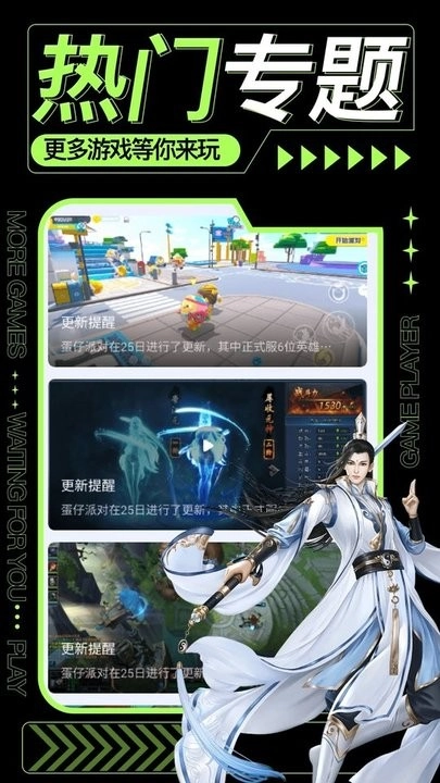 qooap游戏
