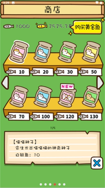 猫咪田园2