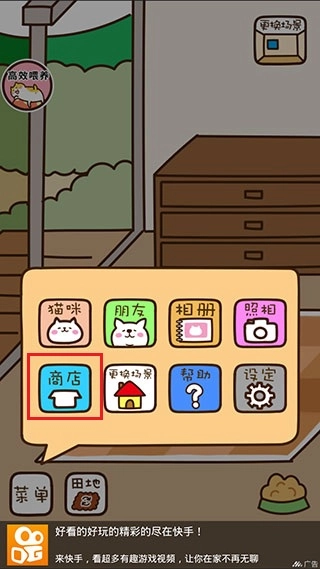 商店入口