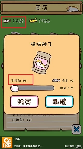 库存更新