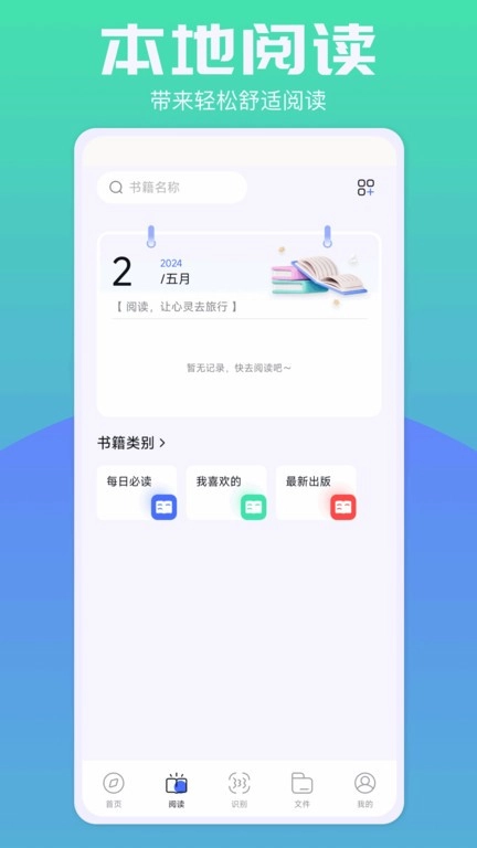 啵啵浏览器手机版图1
