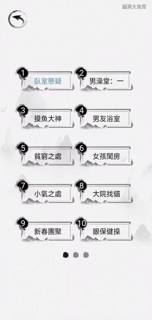 游戏截图
