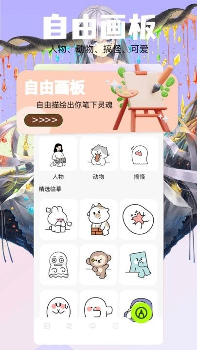云鸣潮助手图3