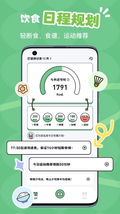 吃多少图1