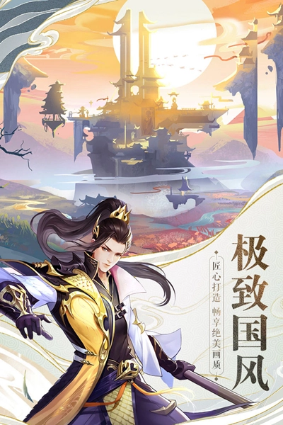 战玲珑2手游免费版图4