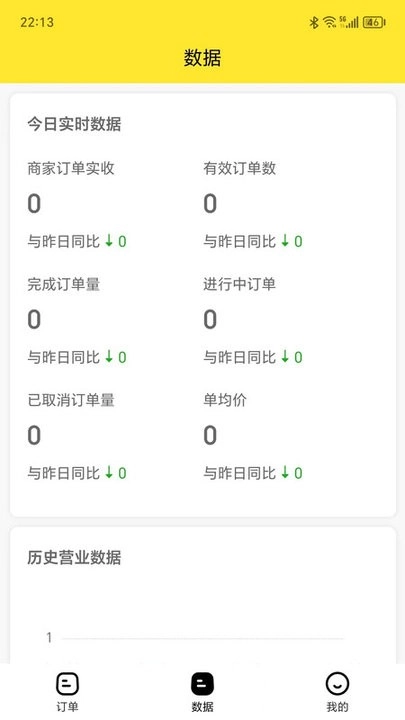 北极外卖图3