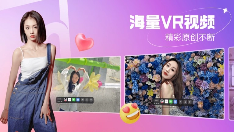 开飞vr图4