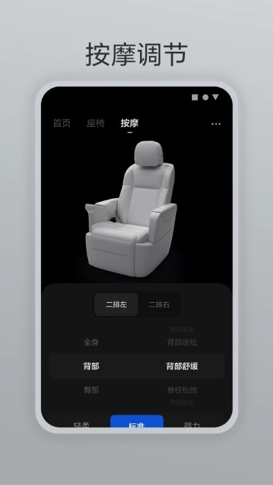 理想遥控器图2