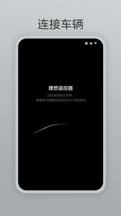 理想遥控器图4