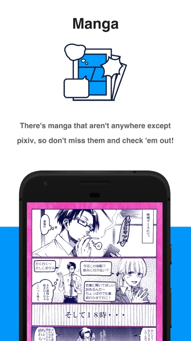 pixiv手机版图2