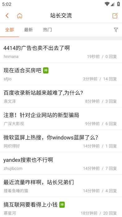 4414站长论坛图3
