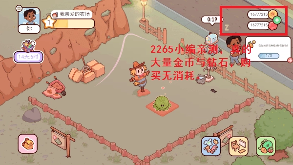 我亲爱的农场